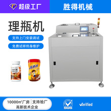 200瓶/分钟自动理瓶机转盘式高速理瓶机圆瓶扁瓶方瓶塑料瓶空瓶整