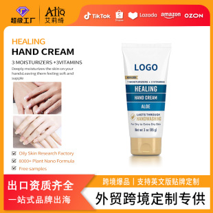 ���y�羳��ƷHandCream��Ȼ�S�����o��˪OEM/ODM���B����˪�N��