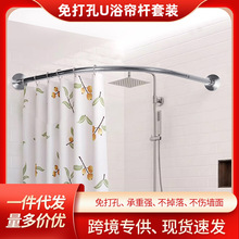 浴帘杆弧形伸缩杆免钉U形杆浴室杆免打孔伸缩L形杆201不锈钢加厚