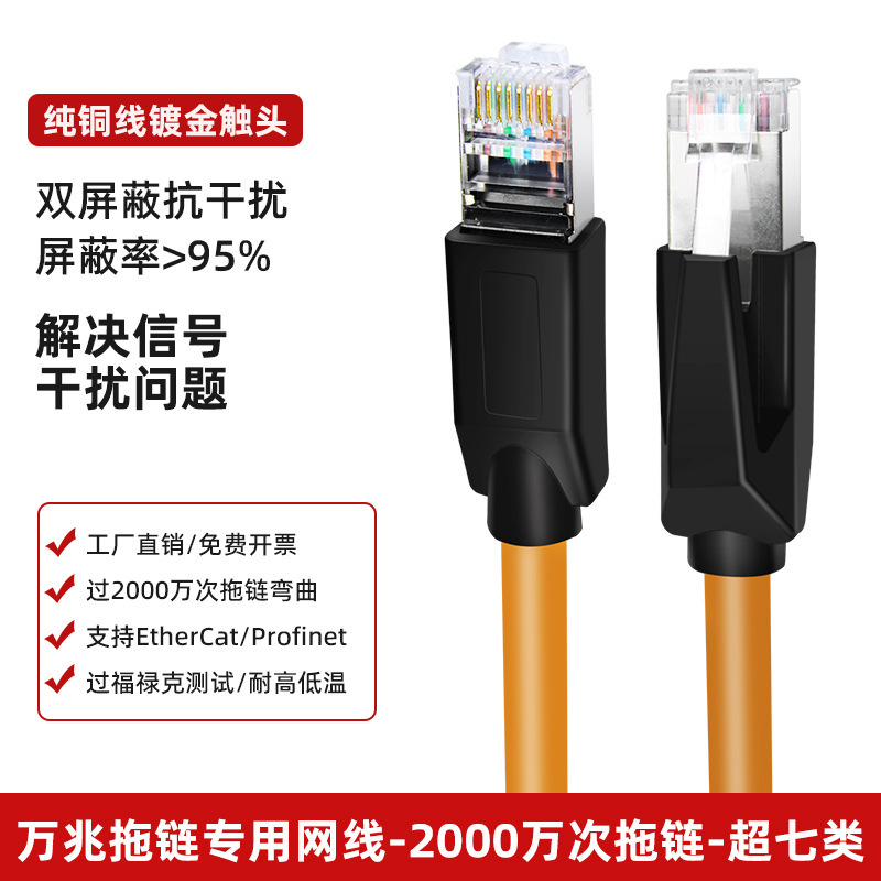 工場産業用ネットワークケーブル高柔軟性二重シールド超カテゴリ6 ProfinetギガビットCat6a完成品イーサネットケーブル|undefined