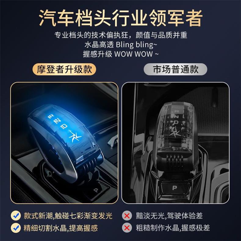 Suitable for Geely Boyue L Crystal Luminous Gear Knob, Haoyue L, Boyue Cool, Haoyue L Modified Gear Shift Head