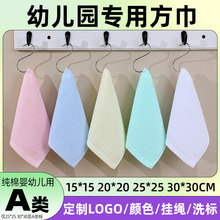 纯棉幼儿园小方巾纯色婴幼儿口水巾挂绳擦手巾酒店餐饮小毛巾定制