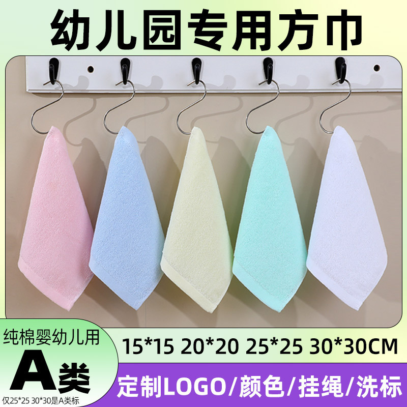 Pure Cotton Kindergarten Small Square Towel, Solid Color Infant Saliva Towel with Hanging Strap, Hand Towel, Hotel and Catering Small Towel, Customizable