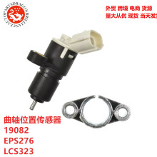 ����λ�ô�����19082 EPS276 LCS323 NSC100390 NSC100760 NSC100