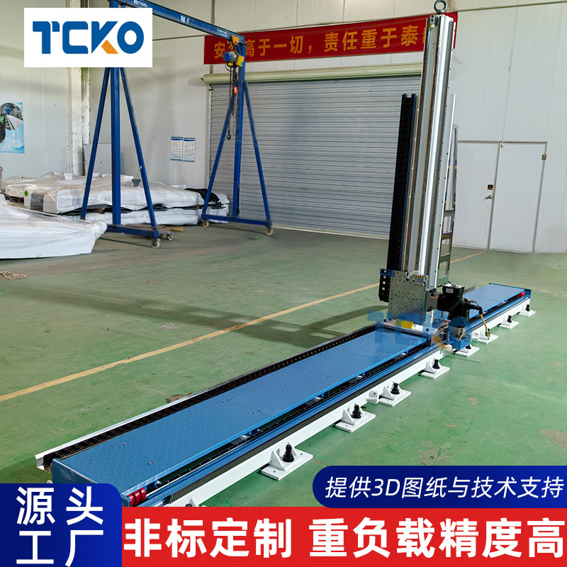 非标长行程机器人地轨重载天轨仓储上下料搬运第七轴行走轴地轨