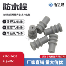 7165-1408 �߷½Ӳ����ˮ˨�B���������ܷ�� ��ˮ�� XQ-2065