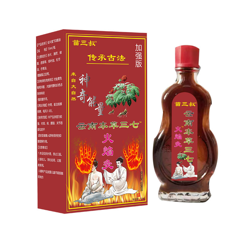 苗三叔雲南本草三七火灸関節マッサージ温熱疏通筋絡草本精油関節緩和|undefined