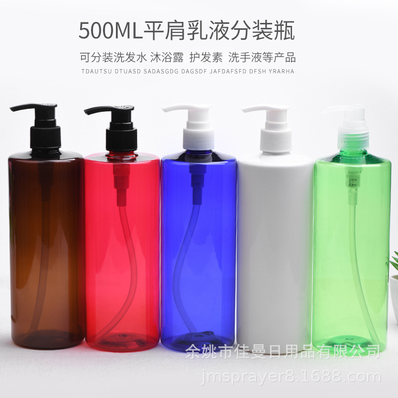 500ml平肩PET乳液泵瓶化妆品分装瓶洗发水沐浴露塑料空瓶鸭嘴泵头