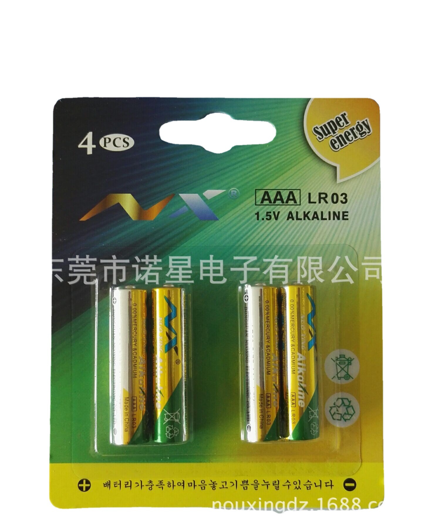 NX碱性AAA7号电池遥控器玩具车体温计有MSDS WERCS KC干电池