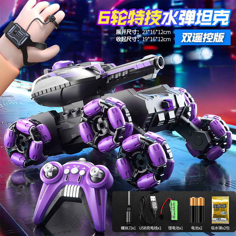 Handle + watch [purple] six wheels - can be launched