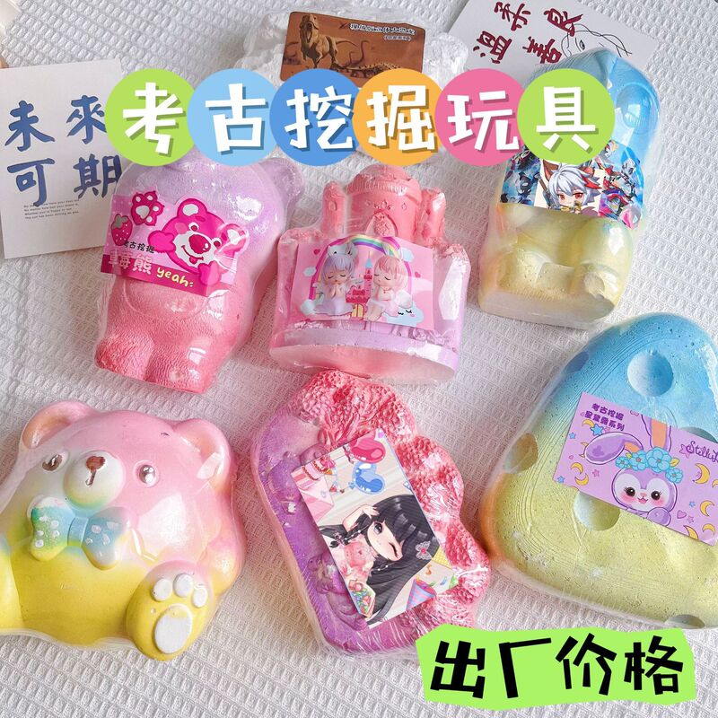 Digging Toy Gem Treasure Dinosaur Fossil Blind Box Children's Handmade Plaster Stall Digging Treasure Dinosaur Egg Archeology Digging Toy Gem Treasure Dinosaur Fossil Blind Box Children's Handmade Plaster Stall Digging Treasure Dinosaur Egg Archeology