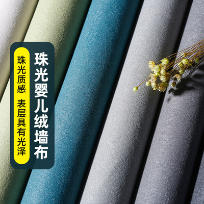 Pearl Cashmere seamless Qiangbu Simplicity modern Wall covering Background wall Plain colour a living room bedroom home decoration Plain colour Nordic