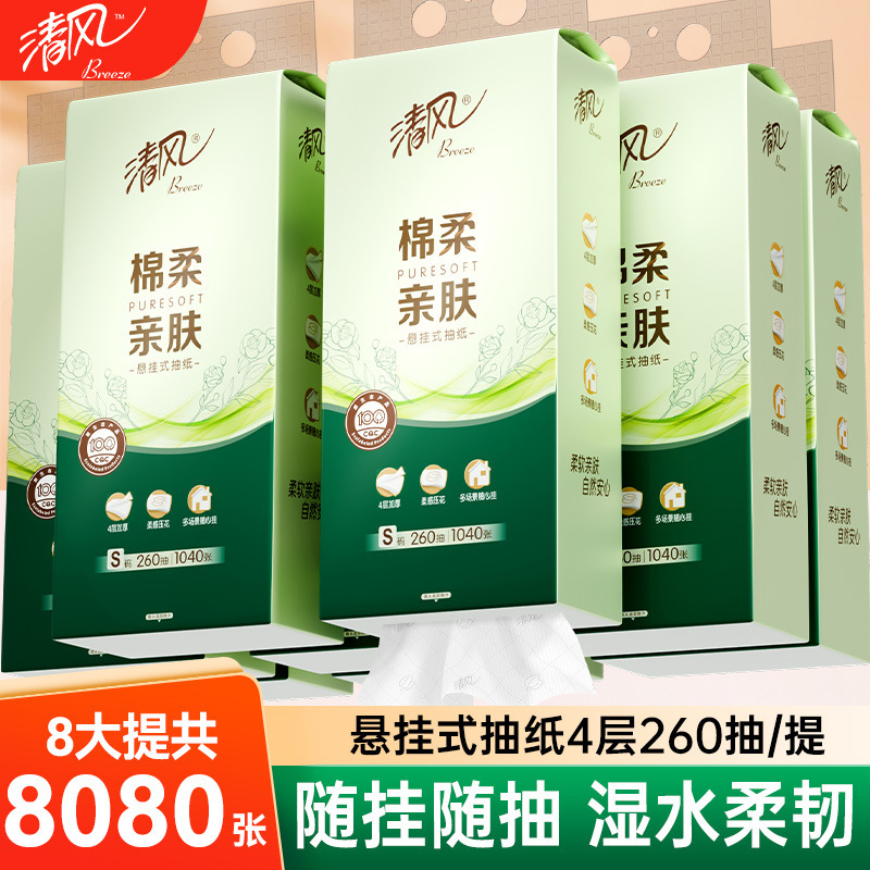 Qingfeng hanging tissue paper, household hand towel, sanitary paper, M size, 240 sheets per pack, 6 packs per box, wall-mounted toilet paper Qingfeng hanging tissue paper, household hand towel, sanitary paper, M size, 240 sheets per pack, 6 packs per box, wall-mounted toilet paper