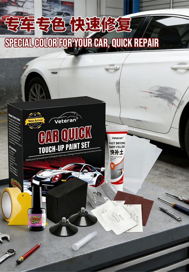 Cross-border best-selling car quick-dry paint repair kit, multi-color car paint scratch and scuff repair tool, car paint repair pen