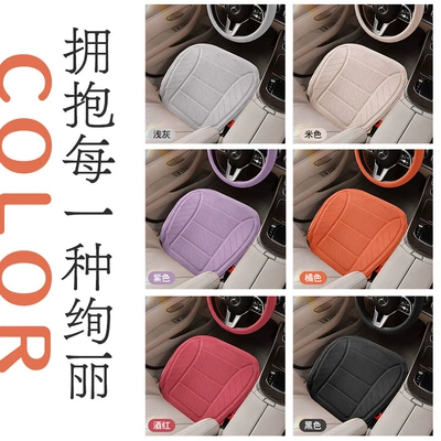 Suede Base Fully Surrounded – Seat cushion, seat cover