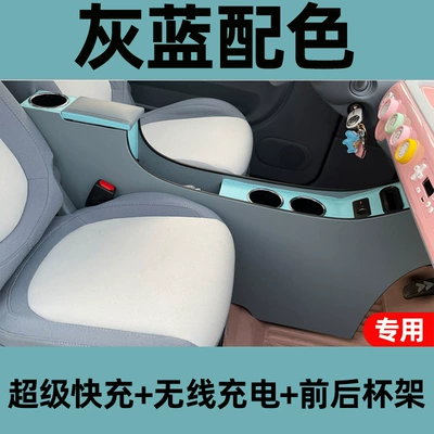 Shiny Pony Armrest Box of the, Armrest box - gray-and-blue-super-fast-charging-wireless-charging