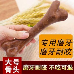 Alaska Teething Stick for Large Dogs, Bite-Resistant Teeth Cleaning Bone, Puppy Snacks, Calcium Supplement Training Reward Chewing Toy
