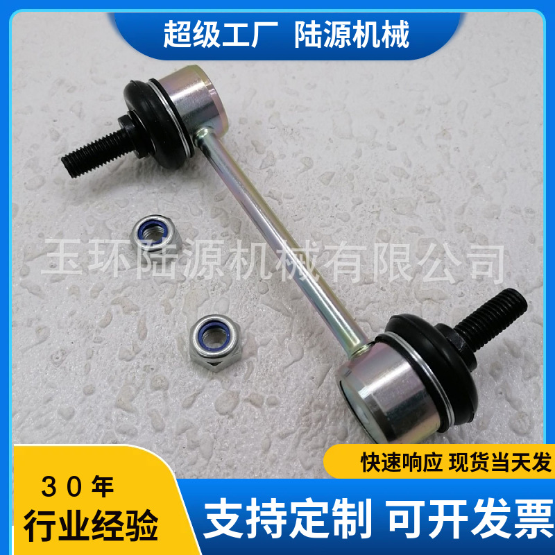 Shiyong Stabilizer Bar for ISUZU 8-98044517-0 (Rear Right/Left) (Rear axle)
