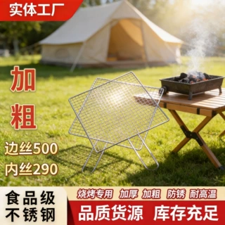 铁丝烧烤网户外露营一次性迷你网片方格烤肉网不锈钢烤网批发