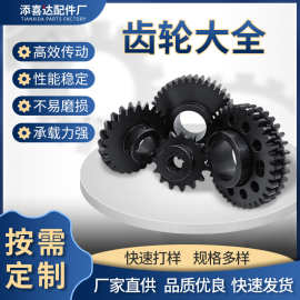 厂家直销批发各种非标传动齿轮机械零配件齿式连接器45钢加工