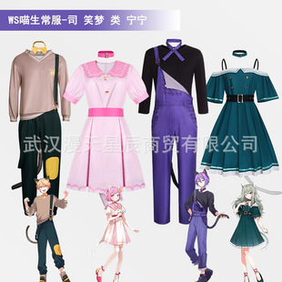 草薙宁宁cosplay服神代类漫天星辰pjsk天马司凤笑梦喵生裙子常服-阿里巴巴