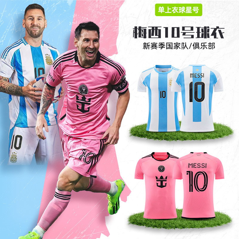 Football uniform T-shirt short-sleeved single coat children's Ronaldo No.7 Real Madrid jersey Messi Miami No.10 Argentina No.10