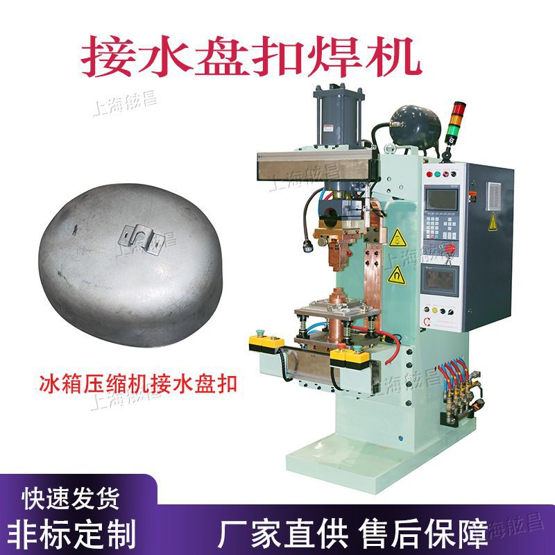 厂家供应对焊机气动点焊机 金属不锈钢板镀锌螺母中频点焊机