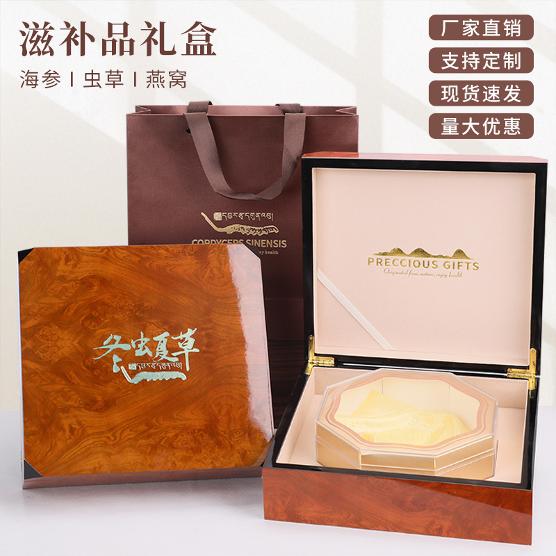 冬虫夏草木盒定制新款保健品礼品包装盒西藏那曲干虫草木质空礼盒