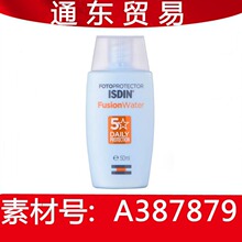 怡思丁ISDIN防晒霜女清爽不油腻乳学生防晒乳军训防汗紫外线SPF50