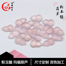 批发天然粉玉髓葫芦戒面粉玛瑙高冰种裸石diy戒指吊坠镶嵌配石