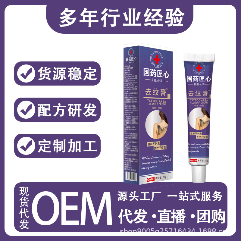 国薬職人心-紋膏【全ネット卸売り可包金】タトゥー紋眉紋身膏|undefined