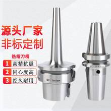 HSK/BT40/BT50 ��Û�������پ��܄�ƽ��CNC �ӹ����Č��ß�s���U