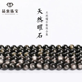 散珠/串珠;饰品配件;手链