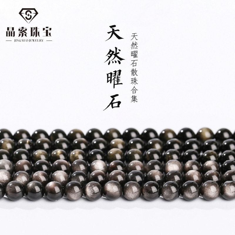 Silver Obsidian Loose Beads Bracelet, Silver Obsidian Round Beads, Handmade DIY Semi-Finished Products Wholesale, Bracelet Round Beads Wholesale Silver Obsidian Loose Beads Bracelet, Silver Obsidian Round Beads, Handmade DIY Semi-Finished Products Wholesale, Bracelet Round Beads Wholesale