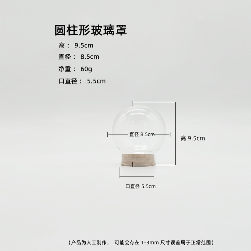 구형 B+코르크 8.5*9.5CM