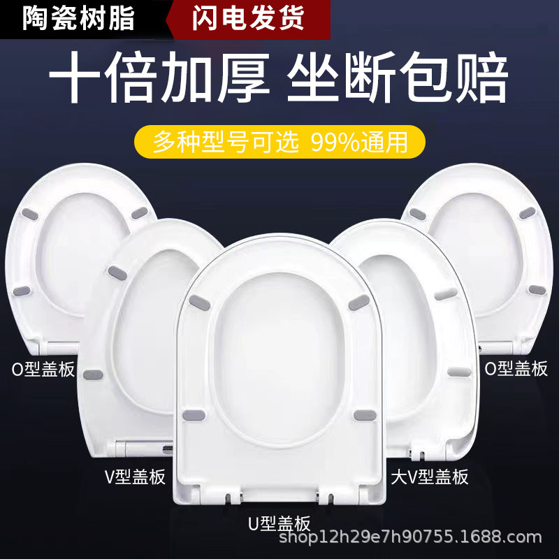 Cross-border dedicated UF urea formaldehyde toilet cover household universal thickened UVO square toilet cover cover slow drop toilet board