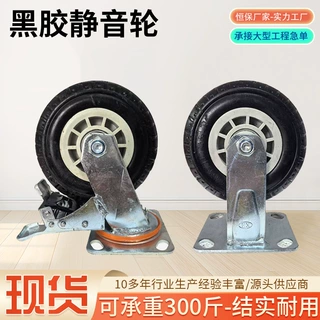 重型橡胶脚轮静音刹车万向轮工业手推车滑轮万向轮重型工业脚轮