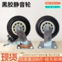 静音重型工业手推车脚轮