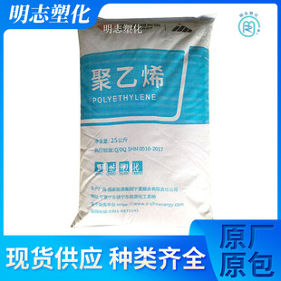 LLDPE Shenhuanning Coal DFDA-7042 Low Temperature Resistant, Heat Resistant and Stress Resistant Agricultural Film Mulch Film Blow Molding