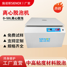 行星式离心脱泡机 离心树脂真空脱泡搅拌机uv支装胶水离心脱泡机