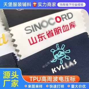 ���ܲ�늉��˽���logo�zӡЬ������b3D���w�̘�TPU���ܲ����C��