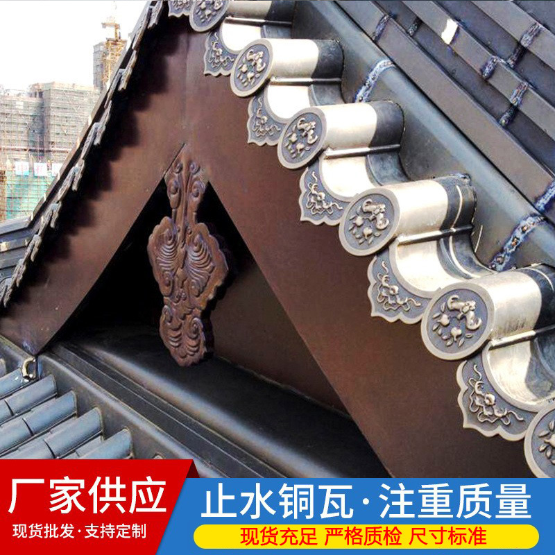 重庆仿古铜瓦 古镇改造金属瓦片 古建筑瓦 全国直发 寺庙用 仿古