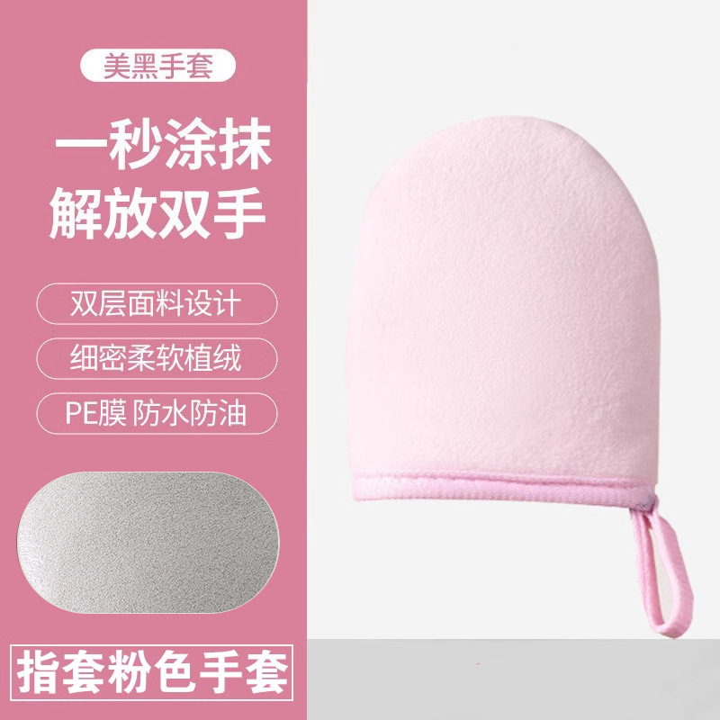 Funda para dedos rosa