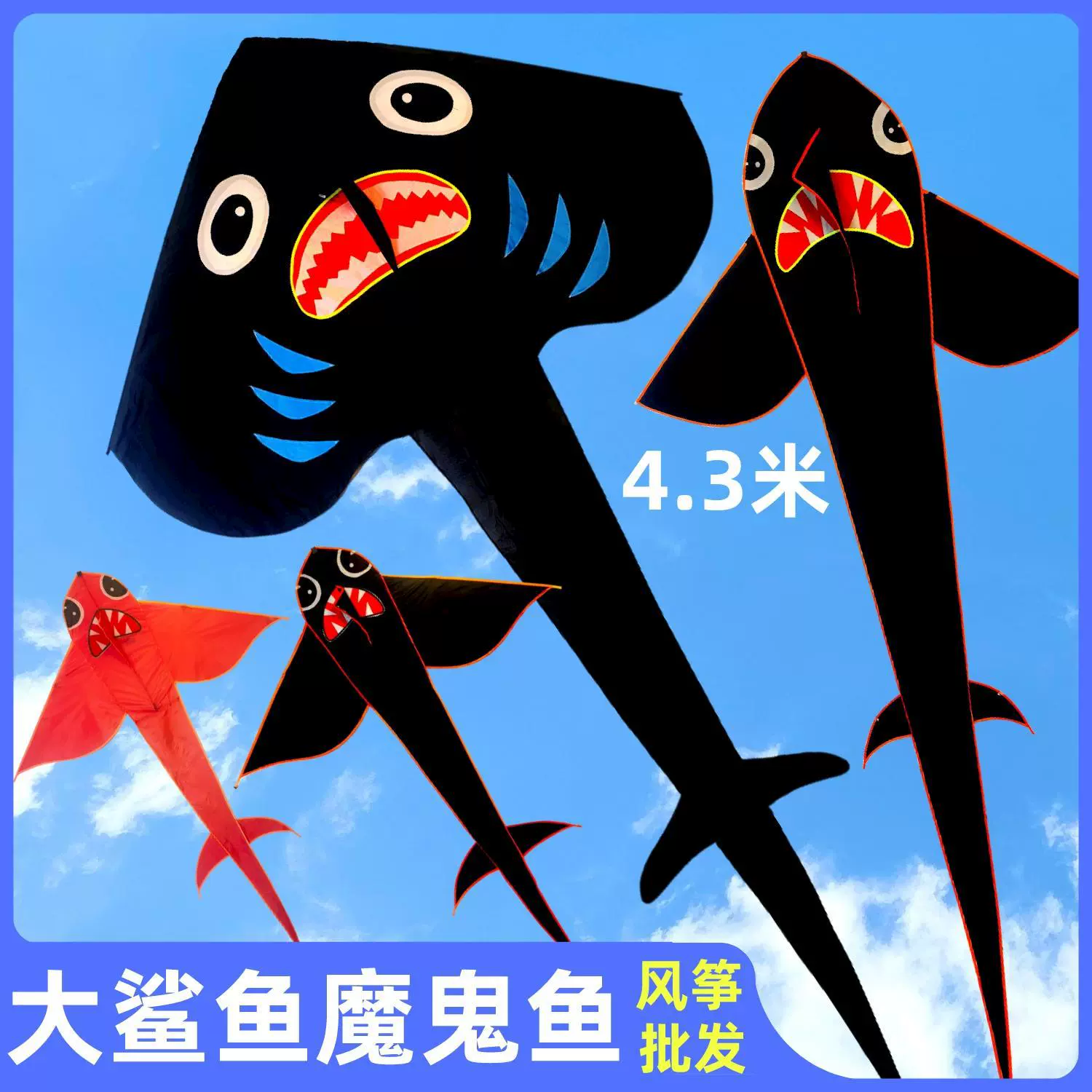 新款风筝大号鲨鱼魔鬼鱼风筝成人专用带线轮好飞潍坊风筝厂家批发