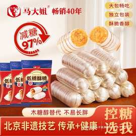 北京减糖酥糖300g大虾酥糖酥心糖零食类糖果批发童年况靖减糖酥糖
