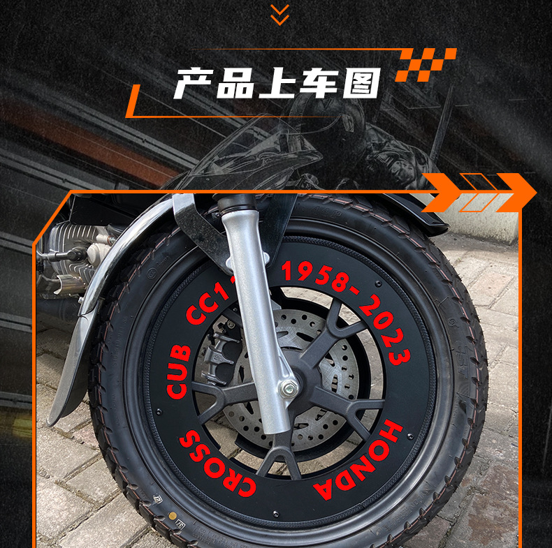 Suitable for Honda Cub Cc110 Motorcycle Modification Retro Wheel Cover Closed Disc Closed Steel Rim Steel Wholesale
