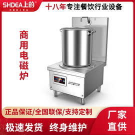 商用大功率电磁矮汤炉 平面低汤灶食堂煲熬汤烧水电磁灶厨房设备