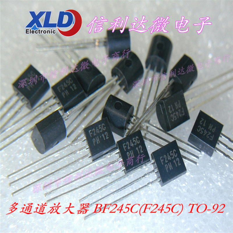 BF245C F245C BF245 TO-92 PHI  多通道放大器