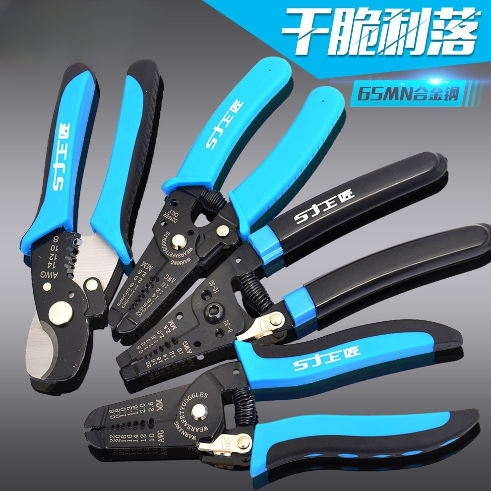 剥线钳多功能电工电线剥皮钳拔线钳电缆剪刀专业级光纤破线钳省力