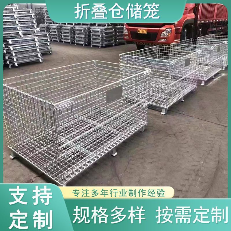快递仓储笼生产可折叠仓储笼铁框网格金属分拣筐金属网格周转铁笼
